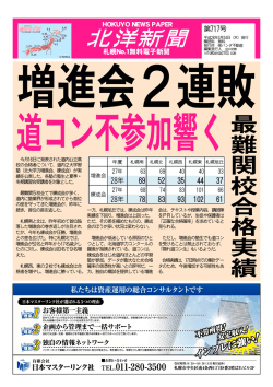 北洋新聞