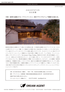 初のブライダルフェア開催のお知らせ。