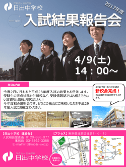 新校舎完成！
