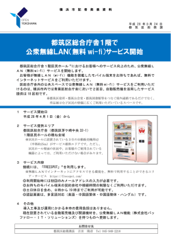 記者発表資料