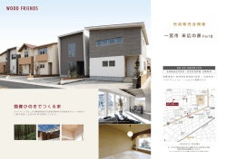 一宮市エリア[PDF：879KB]