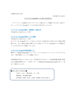 e-mon - NGC∥日本ゲームカード株式会社