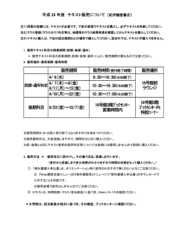 販売期間 販売場所 4/ 6（水） 8：30～16：30(16:00終了） 4/ 7（木）～8（金