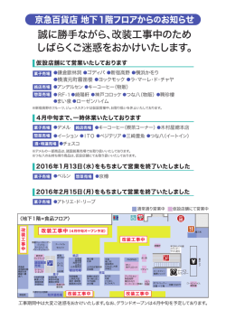 誠に勝手ながら、改装工事中のため しばらくご迷惑を