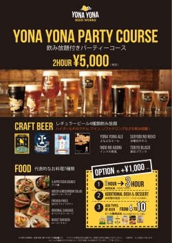 YONA YONA PARTY COURSE 2hour