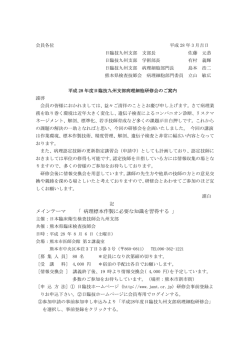 メインテーマ 「 病理標本作製に必要な知識を習得する 」