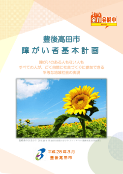 長崎鼻のひまわり【平成 27 年 第 25 回全国花のまちづくりコンクールで