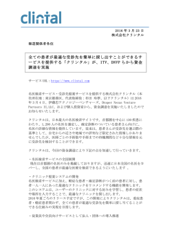 Draper Nexus Venture Partners II,LLC、および個人投資家