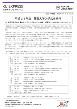 プレスリリースNo.57の詳細（PDF）