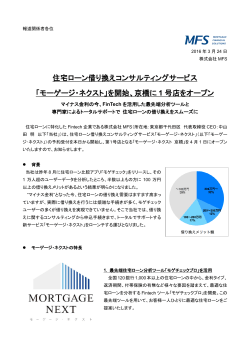 印刷用PDF - 株式会社MFS