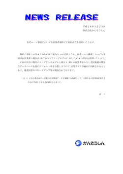 住宅ローン審査において自営業者案件にCRD評点を活用