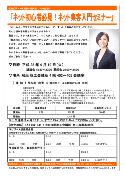 案内チラシ（参加申込書）