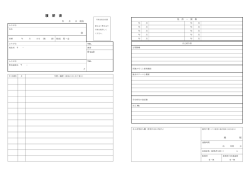 履 歴 書