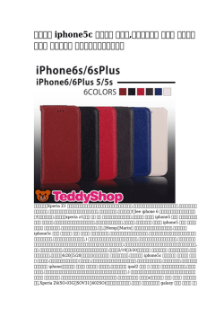 iphone5c カメラ風 ケース,スマホハード ケース z3コンパクト ロッテ銀行