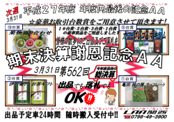 豪華お取引台数賞をご用意させて頂きます!