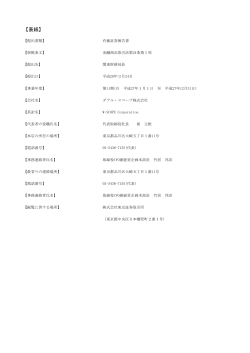 2015年12月期有価証券報告書（PDF:2.6MB）