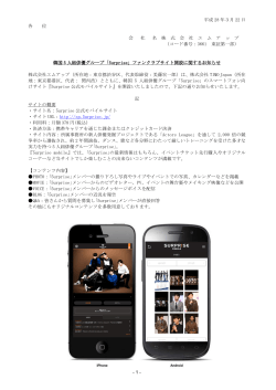 詳細はこちら - エムアップ コーポレートサイトへ