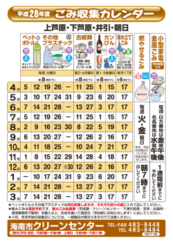 上芦原・下芦原・井引・朝日（PDF：294.7KB）