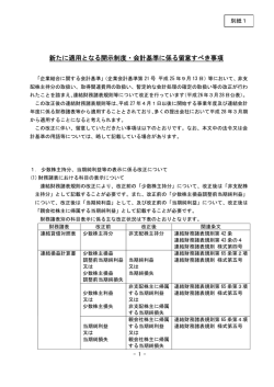 別紙1（PDF：63KB）