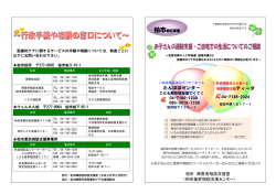 医ケアリーフレット（PDF形式 1852キロバイト）