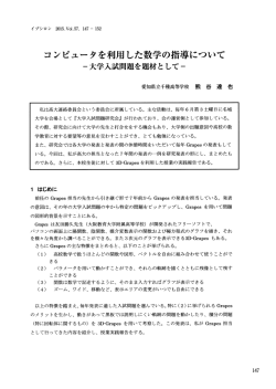 Page 1 イプシロン 2015.Vol.57、147