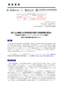 記者発表資料はこちら