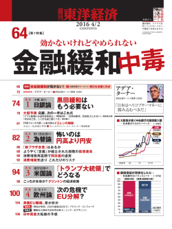 効かないけれどやめられない 74 82 94 100