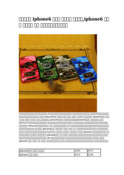 【一手の】 iphone6 ケース ブランド 大人女子,iphone6 ケース ブランド