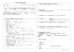 診断書（自立支援医療（精神通院医療）用）（PDF：35.3KB）