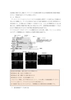 化状態を示唆できる。鱗のアーチファクトの対策は皆無であるが処理残存物