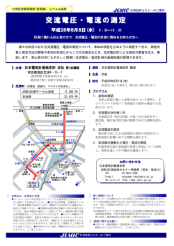 詳細  - JEMIC 日本電気計器検定所