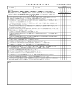 再生医療等製品販売業