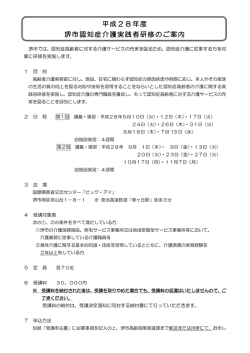 募集案内(PDF:135KB)