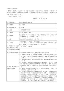 上村掛腰線舗装工事