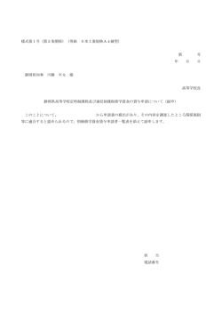 要綱様式（PDF：103KB）