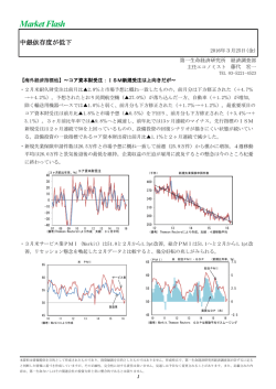 中銀依存度が低下 - 第一生命保険