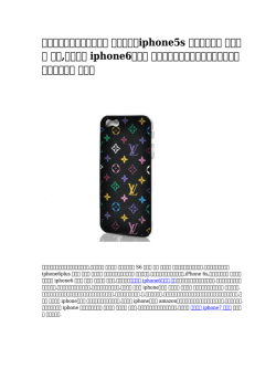 女性の美しさを行います！ 【限定品】iphone5s 手帳型