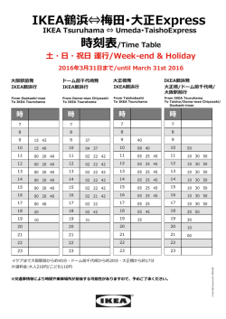 （土・日・祝日）（PDF 345KB）