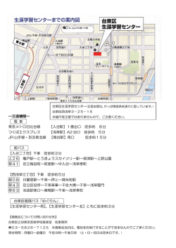 ミレニアムホール - 台東区生涯学習センター