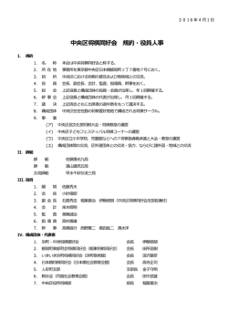 規約・師範・役員 - 中央区将棋同好会