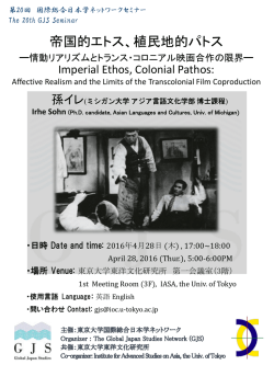 ポスターをダウンロード - GJS
