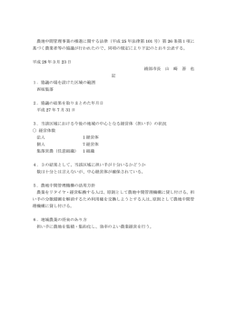西坂集落