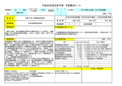 妊婦・乳児一般健康診査事業