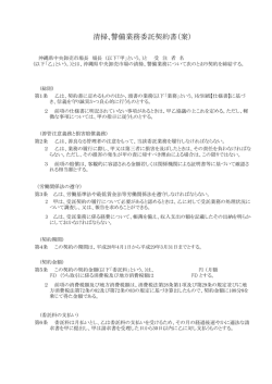 案 - 沖縄県