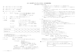 pdfファイル - 日本レスリング協会