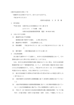 公告文