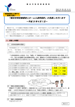 記者発表資料（PDF形式 409KB）