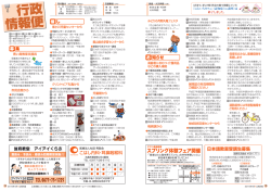 行政情報便 - 丸亀市