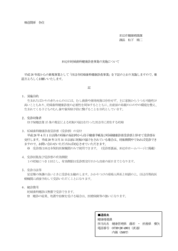 妊婦歯科健康診査の実施について[健康増進課]