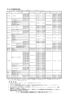詳しい日程はこちら